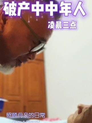 #创作者中心 #创作灵感 #母亲 #vlog日常 #孝顺父母