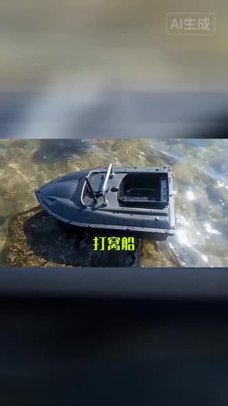 二手打窝船续航7小时!600米遥控抗6级风浪 16000mAh大电池,一档续航约7小时;600米远距离遥控,抗6级风浪,单人单频互不干扰,打窝拖网超省心!多种新旧程度可选,性价比拉满~#渔具 #钓鱼装备 #渔网 #钓鱼技巧 #钓鱼佬最向往的场景就是这吧