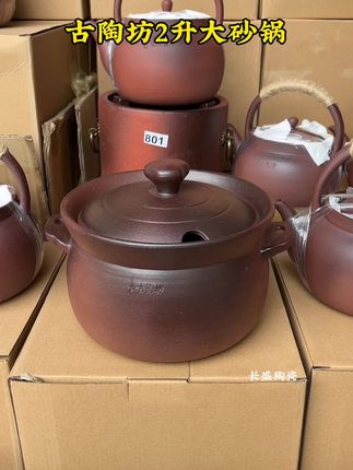 古陶坊2L大砂锅到货了,手工砂锅,里外无上釉,煲汤、煮粥,煮茶都可以,炭火煲煮更滋味鲜美。,#手工砂锅 #锅 #煲汤锅推荐 #全手工制作