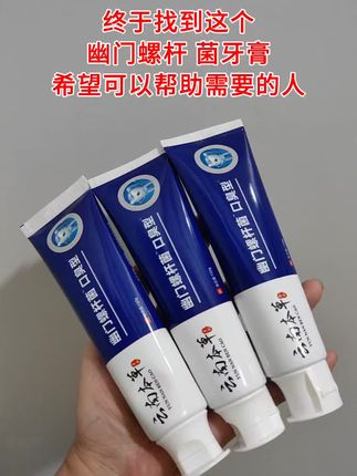正品云南本草益生菌幽门螺旋杆牙膏去口臭清新口气清洁口腔牙龈 #牙膏#牙膏推荐 #清新口气牙膏推荐 #去口臭牙膏 #超便宜超划算