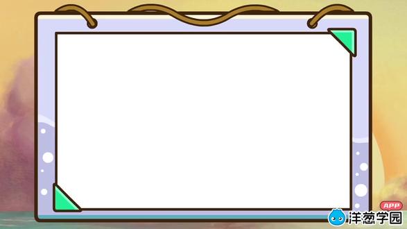 12-圆柱的体积(下)