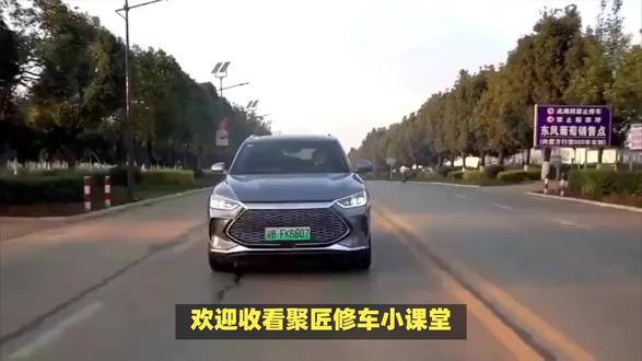 宋PLUS DM-i仪表显示乌龟灯,行驶途中仪表语音提示动力受限,车辆提不起速
#dou是好车 聚匠修车 诺匠修车 资料库内覆盖市面上99%车型,包括维修手册、电路图、新车特征、车身钣金维修数据、全车拆装、扭力、发动机大修、发动机正时、保养、电路图、针脚定义、模块传感器、保险丝盒图解对照表位置等。