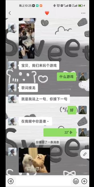 我接的不对吗???#聊天记录 #谢谢有被笑到 #微信语音 #歌词接龙 #ikun