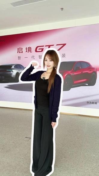 5.29捡漏了,小订即将开启千万别错过! #启境汽车 #启境GT7 #华为乾崑 #如何选车