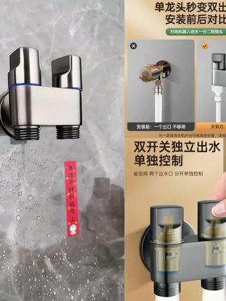 九牧王扫地机器人上水角阀专用洗衣机进水三通水龙头一进二出接头#一进二出角阀 #一进二出分水阀 #一进二出水龙头 #三通水龙头 #水龙头