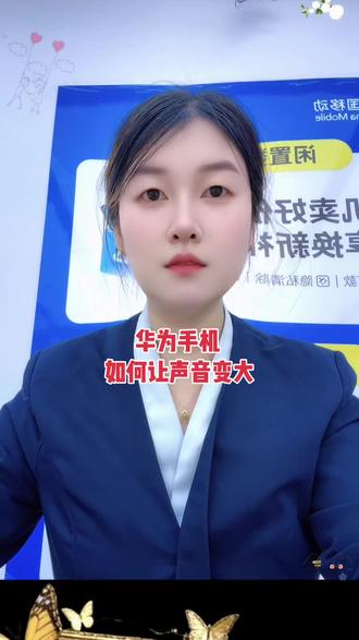 #华为手机音量变大功能你知道吗?快开启吧!#手机使用技巧 #手机操作