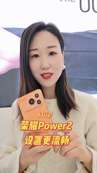 你的手机不流畅,跟着我来设置吧!#玩机报告 #手机数码 #荣耀Power2#荣耀Magic8Proair