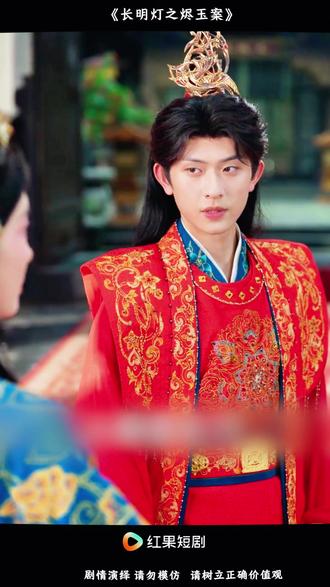 《长明灯之烬玉案》 #好剧推荐 #短剧 #长明灯之烬玉案