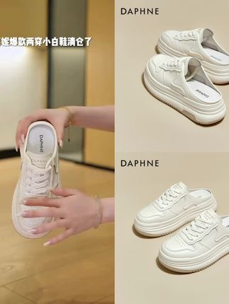 达芙妮2025春秋新款女鞋时尚小白鞋透气半拖包头拖厚底外穿拖鞋#小白鞋 #女鞋 #厚底拖鞋 #休闲鞋 #百搭小白鞋