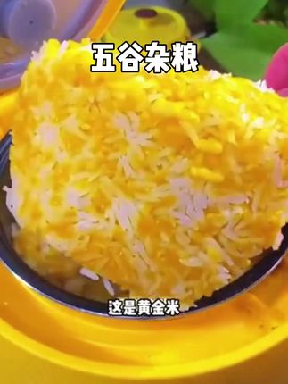 【丰收季】#东北黄金米 5斤非大米#粗粮 #细作玉米碴 主食#五谷杂粮