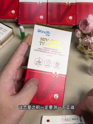 在谈恋爱确定关系之前都要他测一下这个 #大学生 #网恋奔现 #谈恋爱 #暧昧期 #万孚四合一试纸