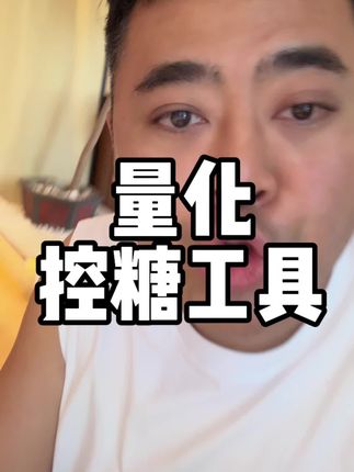 欧态动态血糖仪中秋活动 为什么要带动态血糖仪