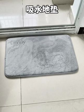 家里安排一款地垫真的很省事#地垫 #租房好物 #居家好物 #好物推荐 #实用好物