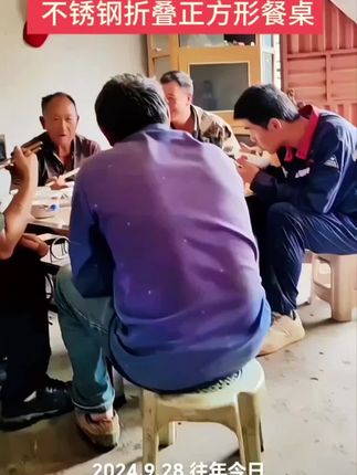 今天来客人了,桌子小了,不够坐,刚好买了一张不锈钢折叠正方形餐桌,材质很好,做工精细,家里吃饭,户外露营,摆摊烧烤,方便携带,出租屋宿舍好收纳不占地方,喜欢的家人们,连接就在视频下面小黄车,好物分享