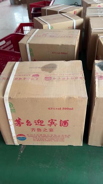 2012年43°茅台迎宾齐鲁之宴#发货