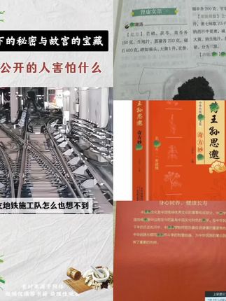药王孙思邈未公开方剂首度面世!一学就会,守护全家