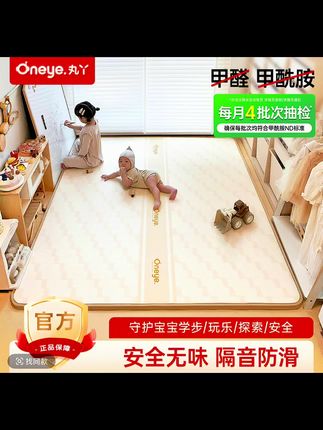丸丫爬爬垫婴儿专用加厚家用客厅无毒xpe无甲醛防摔整体爬爬垫#爬爬垫 #婴儿成长