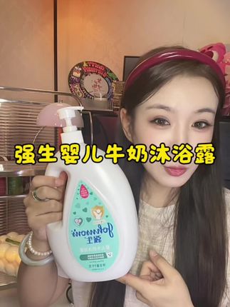 是笨蛋美女身上的味道!无辜心机伪体香真的爱了#强生婴儿 #婴儿沐浴露 #沐浴露 #奶香沐浴露 #打造婴儿肌