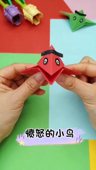 愤怒的小鸟:一学就会的小手工#手工创意 #折纸 #亲子互动