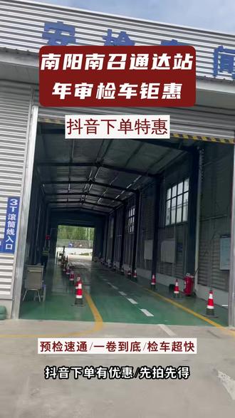 轮胎年检查验标准,细节决定是否合格 #检车 #喜好检车