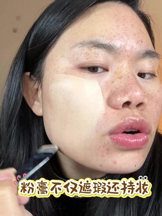 这才是瑕疵皮的真实妆容吧 我最爱的还是它的遮瑕效果❗堪称一绝,脸上的雀斑和痘印遮的就像开了磨皮一样 ✅好一个卷王🌪粉膏 拥有好气色有瑕疵的地方二次叠加都不会厚重卡粉,遮瑕力真的很可以,瑕疵皮猛推荐💯恨不得直接焊在脸上,真心不舍得卸妆!! #简质粉膏 #简质粉膏油痘瑕疵皮姐妹的救星来 #遮瑕推荐 #妈生皮底妆分享 #雀斑瑕疵皮底妆