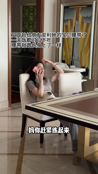 真的是身边已经人手一个了 #马甲线