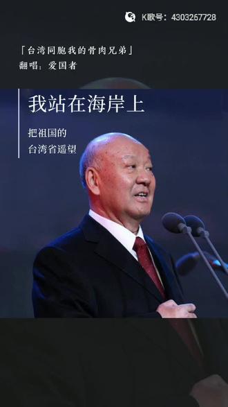 一首歌一段回忆 ,愿我们的祖国早日统一!