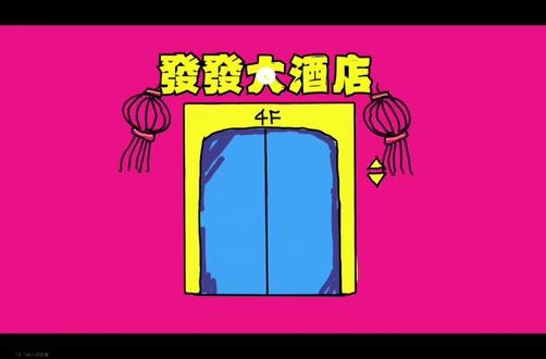 #TF家族4代 #新年快乐《发发Now》新春自制MV