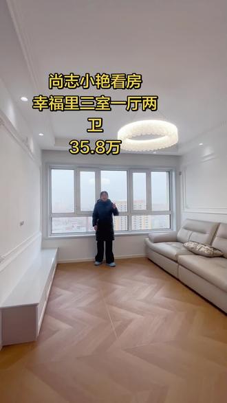 尚志买房#尚志恒越房产 #尚志恒越房产小艳