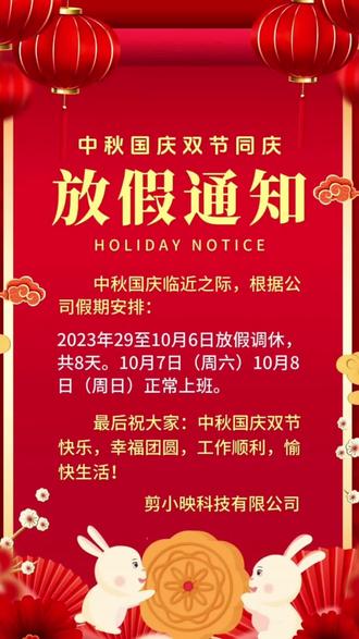 中秋、国庆期间乌海银行乌达地区营业时间表