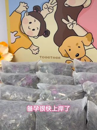 #备孕 #泡脚包 #备孕困难