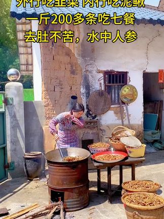 两代传统老手艺,无泥无沙不苦口的土泥鳅干,还是小时候的味道!#泥鳅干#农村美食#三农#农村生活 #地方特色美食