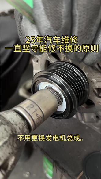 专业维修汽车发电机与启动机#专业维修汽车发电机#专业维修汽车启动机 #发电机异响维修 #发电机不发电#广州同城