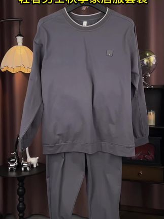 你们要的高档男士睡衣家居服套装来了#男士内裤 #睡衣家居服#面料柔软舒适 #男士必备 #秋冬新款