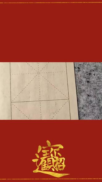 欧楷的“横”画写好起笔的关键
#就这样开启我的2026 #零基础学书法#欧楷#毛笔书法教学#书法