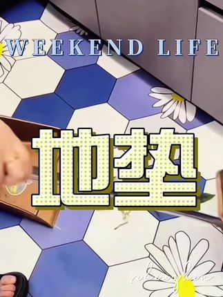 #地垫 #厨房地垫 #厨房好物 #厨房地垫防滑 #家居好物