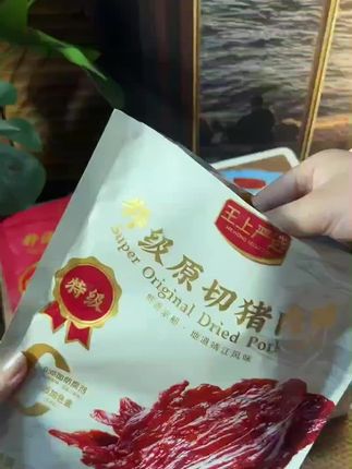我超爱这王上严选猪肉脯!原切大片,高蛋白超好吃,3袋才这价,太划算了! #猪肉脯 #美味零食#真材实料才能做出好味道#美食 #逗比零食小掌柜#零食推荐
