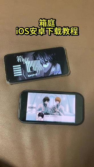 《六六的梦》箱庭下载教程#箱庭 #箱庭怎么下载 #l月 #箱庭安装包 #箱庭小偶怎么下载