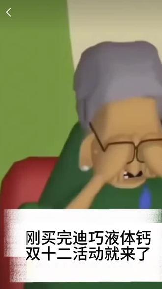 #迪巧液体钙#补钙 #孩子缺钙 懒懒妈直播间发福利啦双十二提前过咯