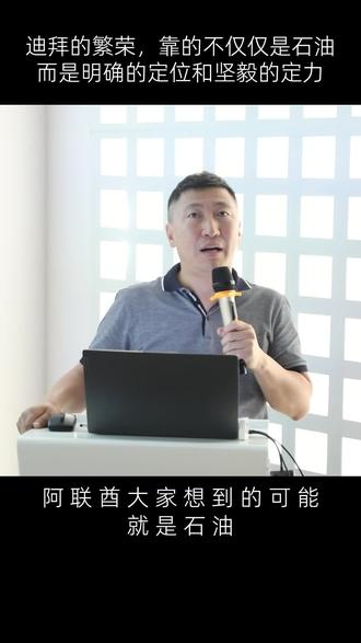 罗马不是一天建成的,迪拜的棕榈岛也不是,只有定位明确和坚持不懈,才是通往成功的唯一捷径。#商业思维#老板思维#观点分享#迪拜#酷设家居