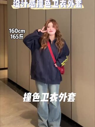 #松驰感穿搭 #大码穿搭 #卫衣 #微胖女生 #微胖穿搭