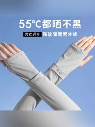 防晒冰袖、女2025新款骑行开车防紫外线护手臂袖套防晒黑冰丝护袖凉#防晒冰袖