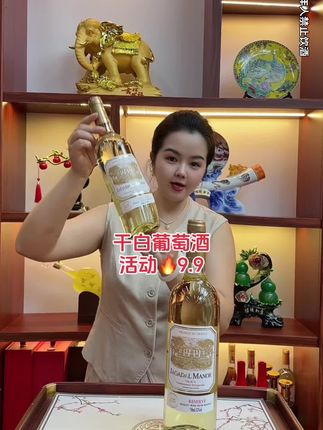 #干白葡萄酒 #好喝不贵 #超便宜超划算