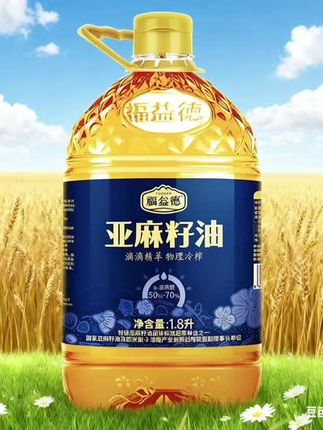 #食用油