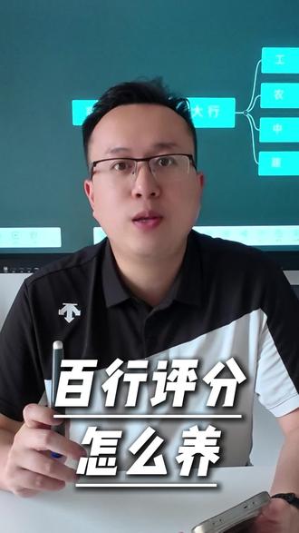 百行评分怎么养?
#百行征信 #征信 #评分卡 #惠懂你 #商户收款码
