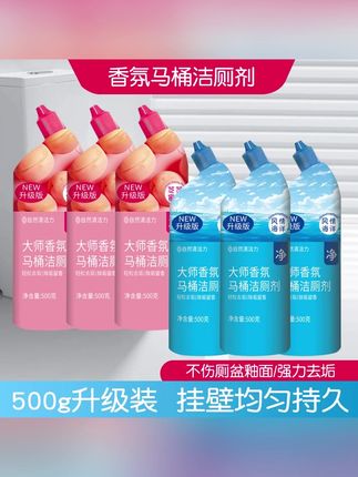 #黄子韬推荐 香氛洁厕剂挂壁留香除垢马桶卫生间用品家用 #香氛洁厕剂 #马桶清洁剂 #留香洁厕剂 #洁厕灵