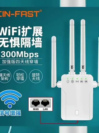 CIN-FASTwifi信号放大器网络信号增强器家用无线扩展中继器穿墙安装便捷无需复杂的布线可实现无线连接信号放大来增强信号覆盖面 兼容性强支持多设备连接高质量高品质性价比也高中意就带回家吧