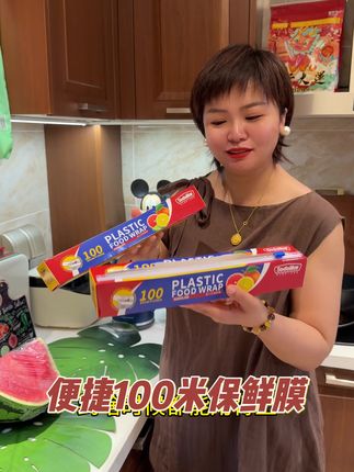 一卷100米的保鲜膜菜9块9#保鲜膜#自带滑刀保鲜膜