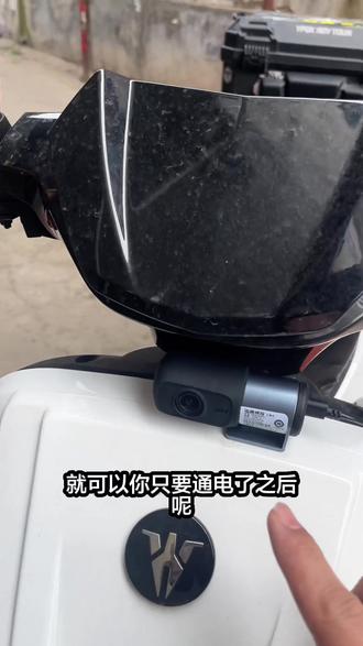 #电动车记录仪 #行车记录仪 #海康威视 推荐一个装载电动车上的行车记录仪,实测清晰度很高,使用方便。