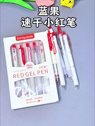 孩子订正作业,画重点,家长老师批改作业都适用,每支不仅还用颜值还高,现在入手超值#文具安利 #学习用品 #学生党必备 #红色中性笔 #中性笔